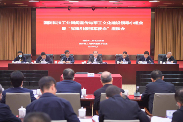 艾弗森贝博ballbet官网与国家国防科技工业局机关党委举行合作签约仪式.jpg